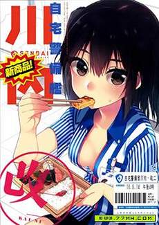 自宅警备舰川内