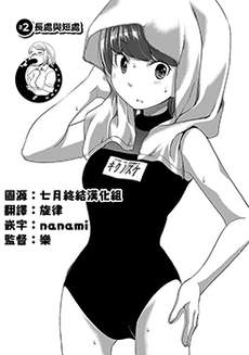 成为女旦吧！菊之助