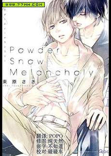 Powder Snow Melancholy