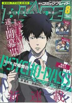 PSYCHO-PASS 监视官狡啮慎也
