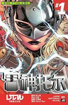 雷神托尔Marvel Now