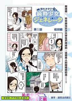深闺纯粹少女