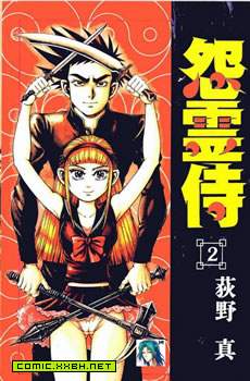 怨灵侍
