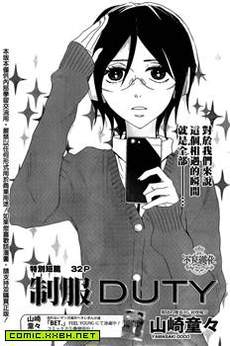 制服DUTY
