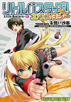Little Busters EX 校园革命