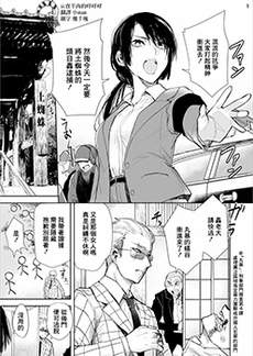 混混与眼神恶劣女刑警