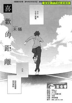 喜欢的距离