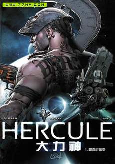 大力神Hercule