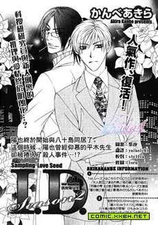 Ｉ.Ｄ.Season2