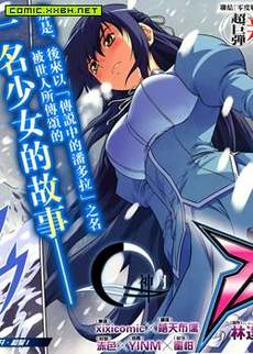 零度战姬 ZERO