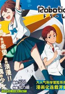 机器人笔记：梦想探索者